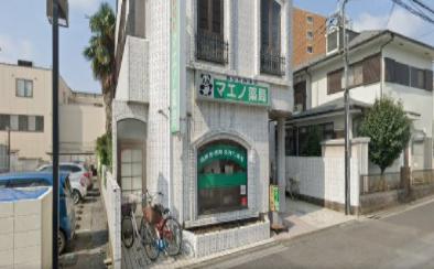 ドラックストア　マエノ薬局 浦和店（ドラッグストア）まで507m
