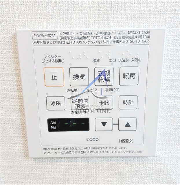 その他設備　浴室乾燥機パネルです。