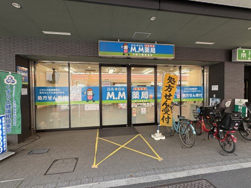 ドラックストア　エムエム薬局 川崎大師駅前店（ドラッグストア）まで334m