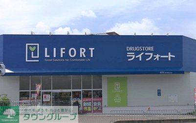 ドラックストア　ドラッグストアライフォート西宮山口店（ドラッグストア）まで1340m