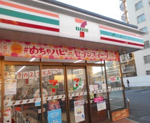 コンビニ　セブンイレブン豊中寺内2丁目店（コンビニ）まで700m