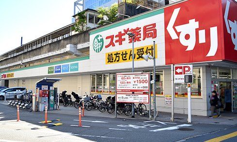 ドラックストア　スギ薬局南千里店（ドラッグストア）まで1200m