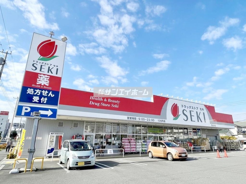 ドラックストア　ドラッグストアセキ 狭山市店（ドラッグストア）まで730m