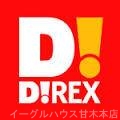 その他　DiREX甘木店（その他）まで1983m
