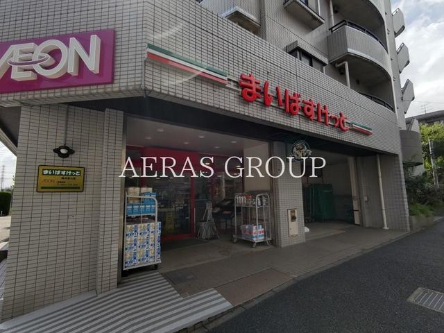 スーパー　まいばすけっと 横浜高山店（スーパー）まで523m