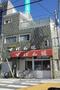 その他　ずぼら焼　東浜店（その他）まで767m
