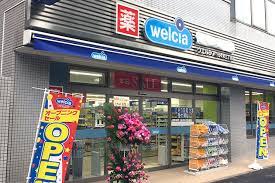 ドラックストア　ウエルシア代々木三丁目店（ドラッグストア）まで263m