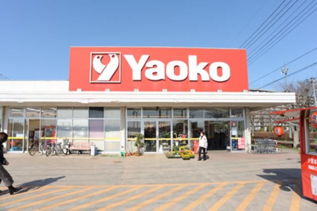 スーパー　ヤオコー川口朝日店（スーパー）まで150m