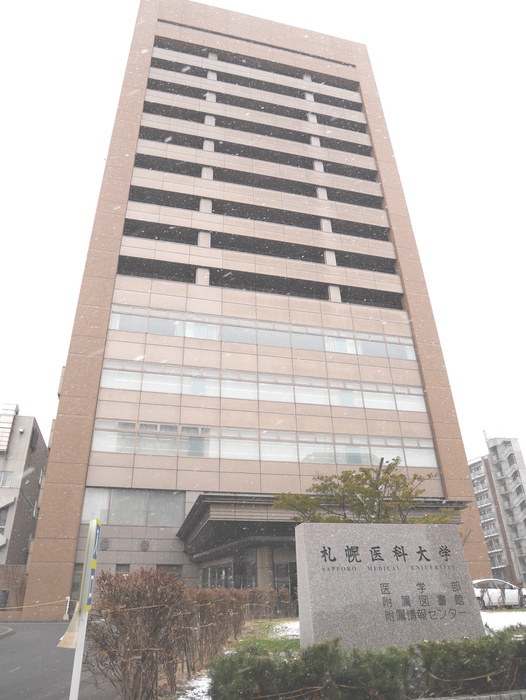 病院　札幌医科大学附属病院（病院）まで550m