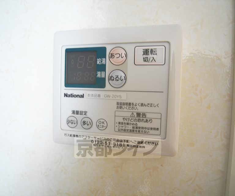 その他設備　温度調節できます。
