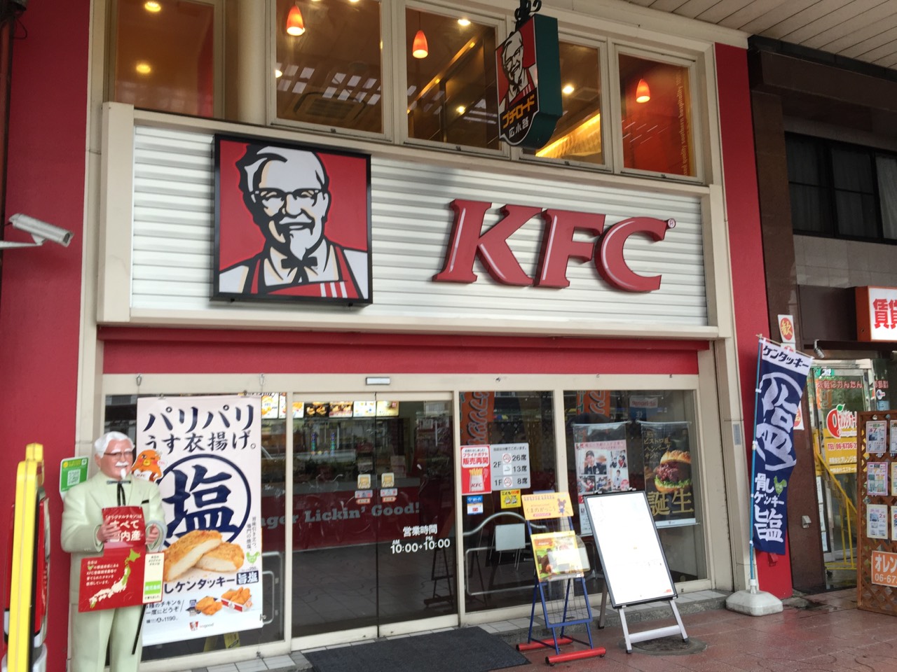 飲食店　ケンタッキーフライドチキン　近鉄布施駅前店（飲食店）まで1113m