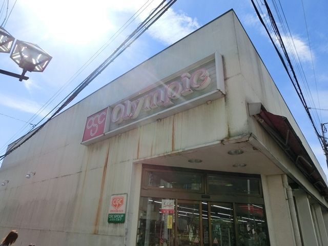 ホームセンター　Olympic高円寺店（ホームセンター）まで633m
