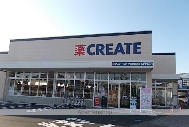 ドラックストア　クリエイト飯泉店（ドラッグストア）まで700m