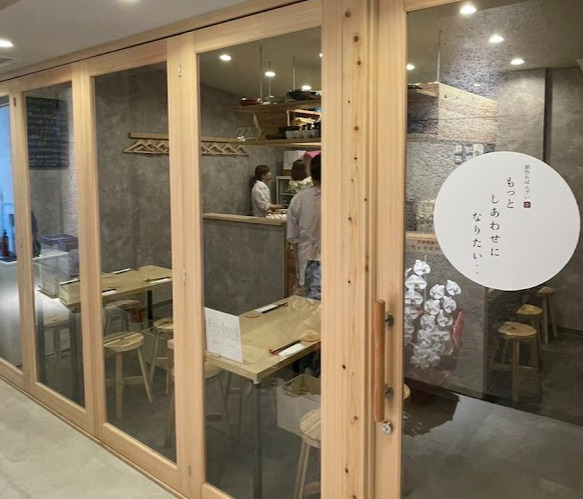 飲食店　創作おばんざい もっとしあわせになりたい・・（飲食店）まで105m