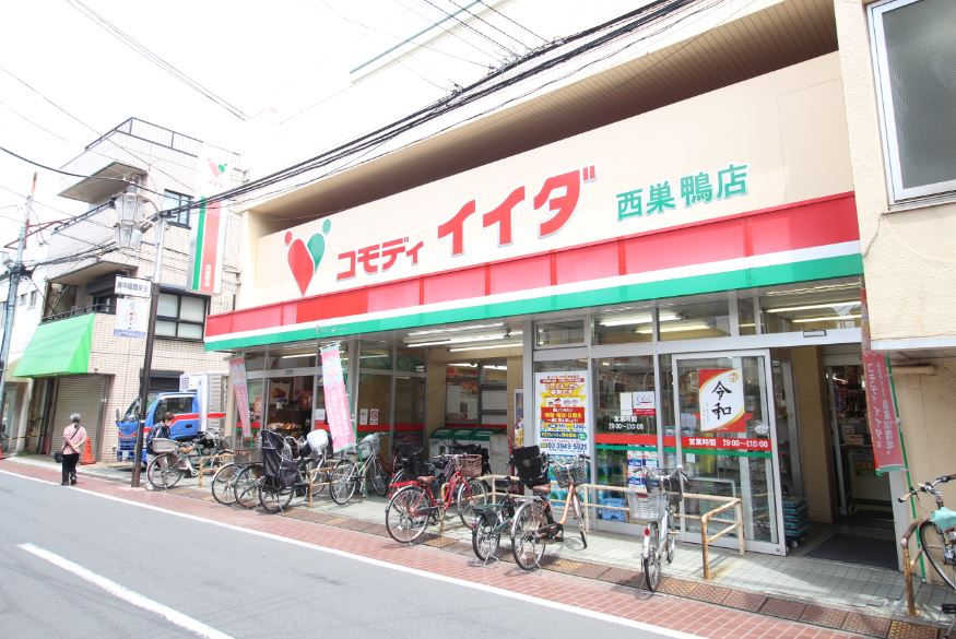 スーパー　コモディイイダ　西巣鴨店（スーパー）まで367m