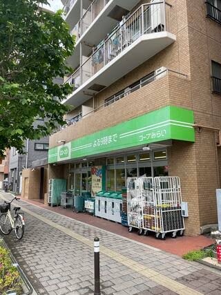 スーパー　コープみらい ミニコープ巣鴨店（スーパー）まで240m
