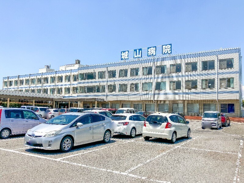 病院　城山病院（病院）まで1067m