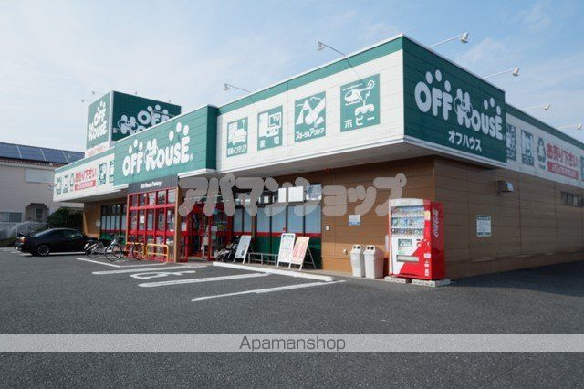 その他　オフハウス 鶴ヶ島新町店（その他）まで690m