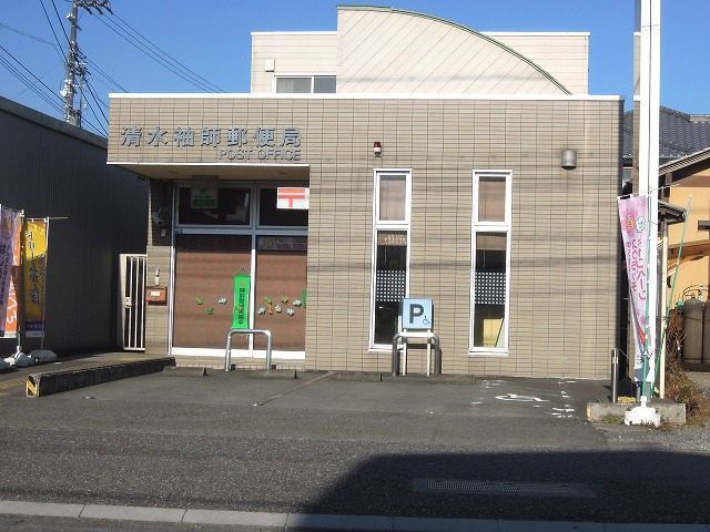 郵便局　清水袖師郵便局（郵便局）まで270m