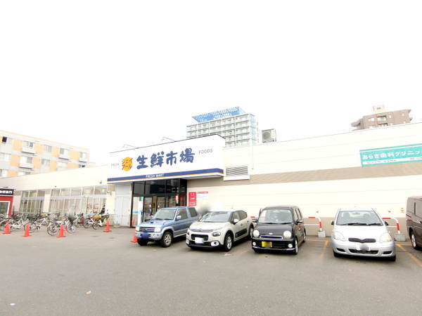 スーパー　ジェイアール生鮮市場北10条店（スーパー）まで578m
