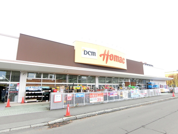 ホームセンター　DCMホーマック光星店（ホームセンター）まで570m