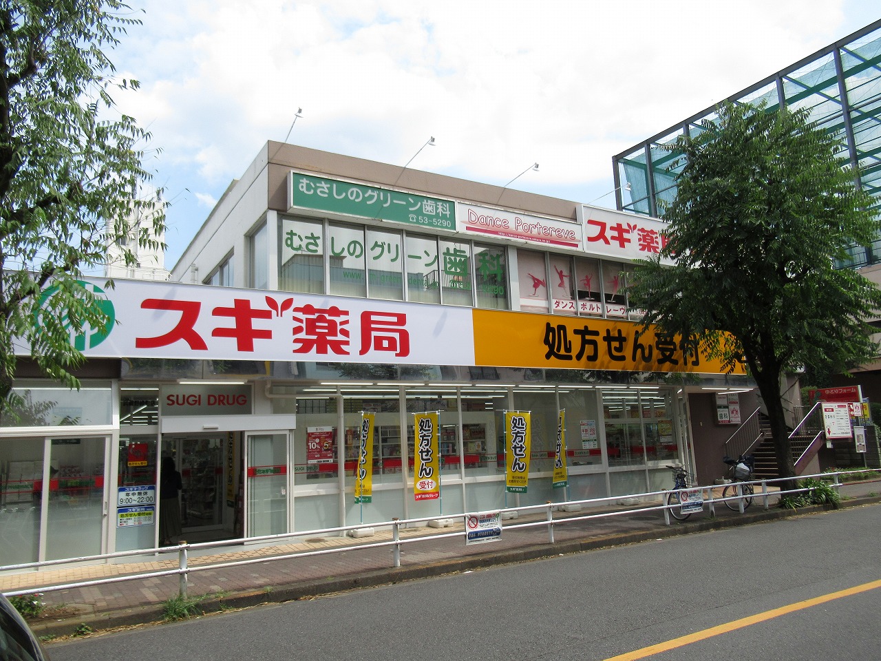 ドラックストア　スギ薬局武蔵野緑町店（ドラッグストア）まで300m