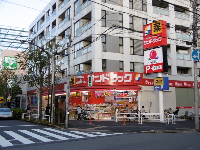 ドラックストア　サンドラッグ武蔵野緑町店（ドラッグストア）まで210m