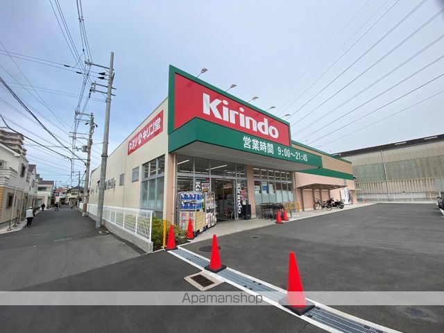 ドラックストア　Kirindo（ドラッグストア）まで680m
