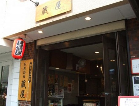飲食店　蔵屋 上石神井店（飲食店）まで489m