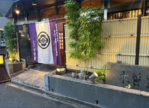 飲食店　木曽屋（飲食店）まで22m