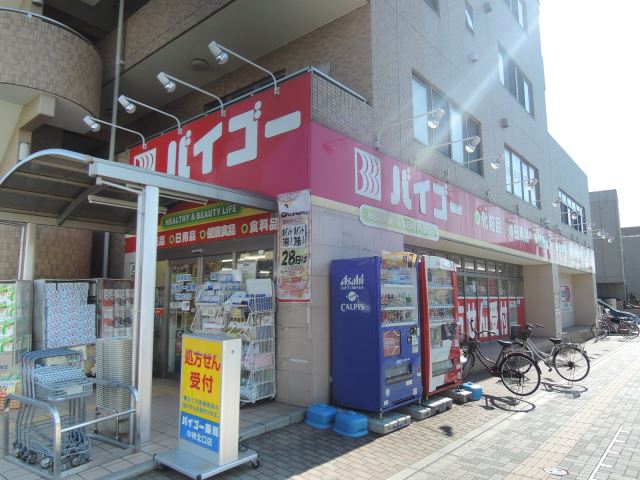 コンビニ　バイゴー（コンビニ）まで280m