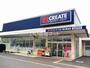 ドラックストア　クリエイト厚木岡田店（ドラッグストア）まで540m