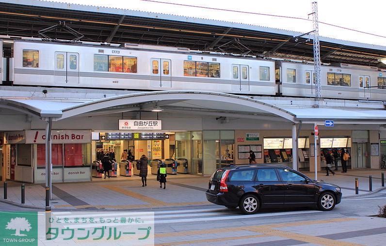 その他　自由が丘駅(東急 東横線)（その他）まで1250m