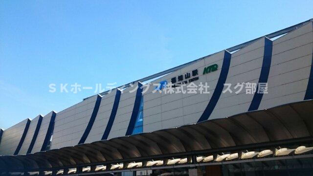 その他　福知山駅まで1900m