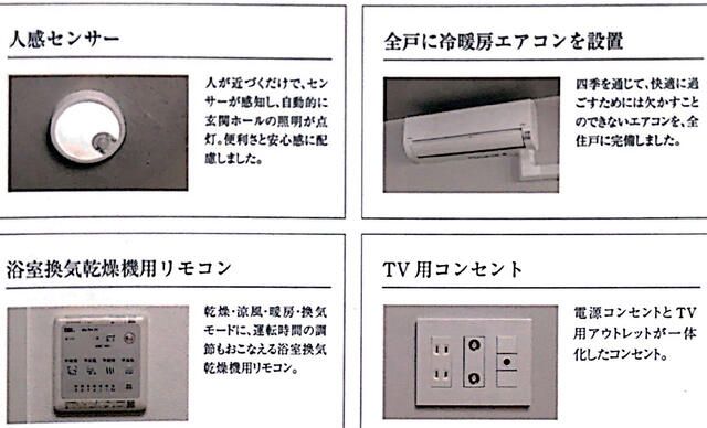 その他設備