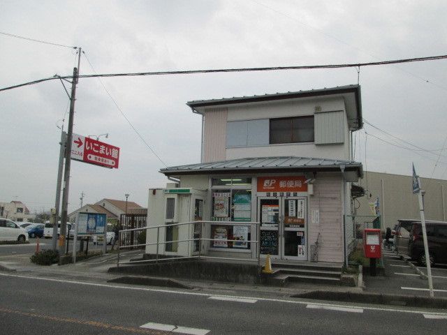 郵便局　和合郵便局（郵便局）まで1000m
