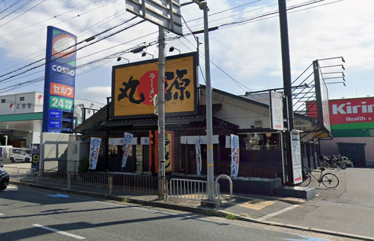 飲食店　丸源ラーメン茨木店（飲食店）まで634m