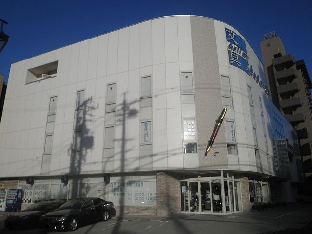 その他　池田事務器（その他）まで2352m