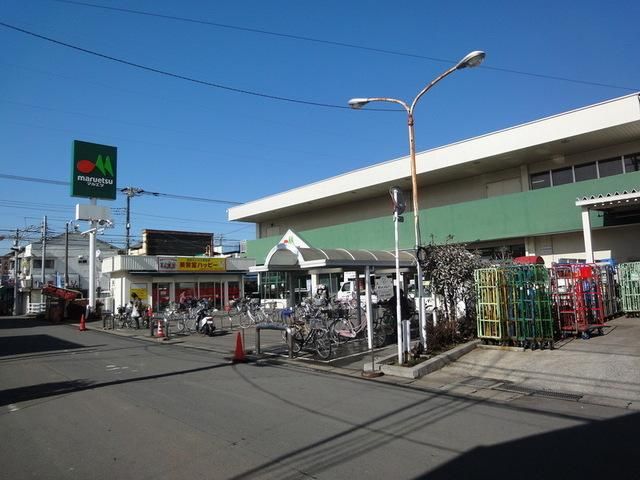 スーパー　マルエツ（スーパー）まで100m