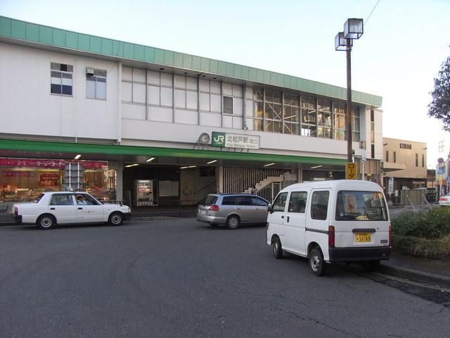 その他　北松戸駅（その他）まで200m