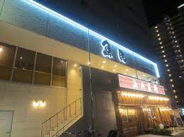 飲食店　魚民 柏の葉キャンパス東口駅前店（飲食店）まで1098m