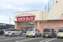 ドラックストア　スギ薬局神野店（ドラッグストア）まで343m