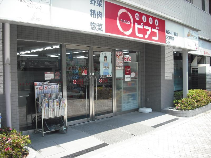 スーパー　miniピアゴ 亀沢4丁目店（スーパー）まで207m