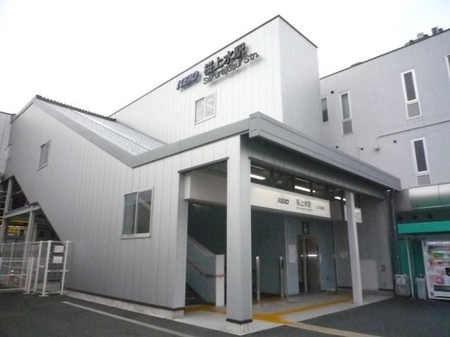 その他　桜上水駅（その他）まで160m