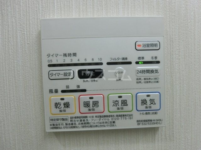 その他設備