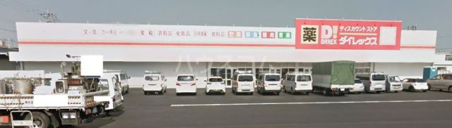 その他　ダイレックス 松島店（その他）まで472m