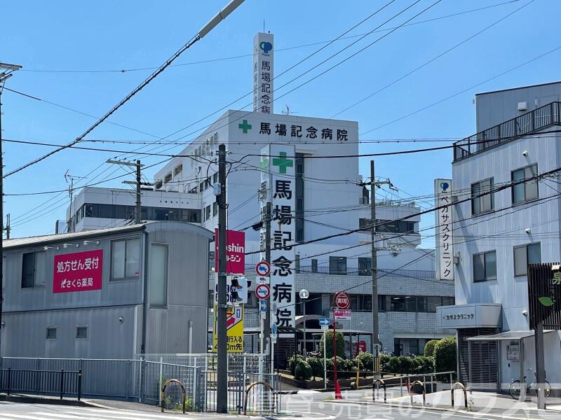 病院　馬場記念病院（病院）まで528m