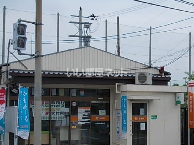 郵便局　大東深野郵便局（郵便局）まで831m