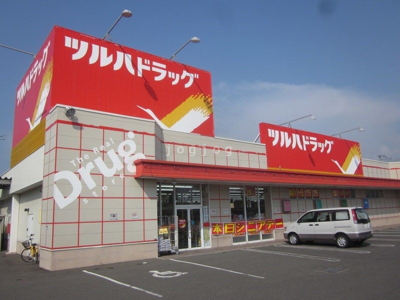 ドラックストア　ツルハドラッグ江別牧場店（ドラッグストア）まで1295m