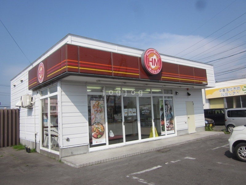 飲食店　ほっともっと江別見晴台店（飲食店）まで664m